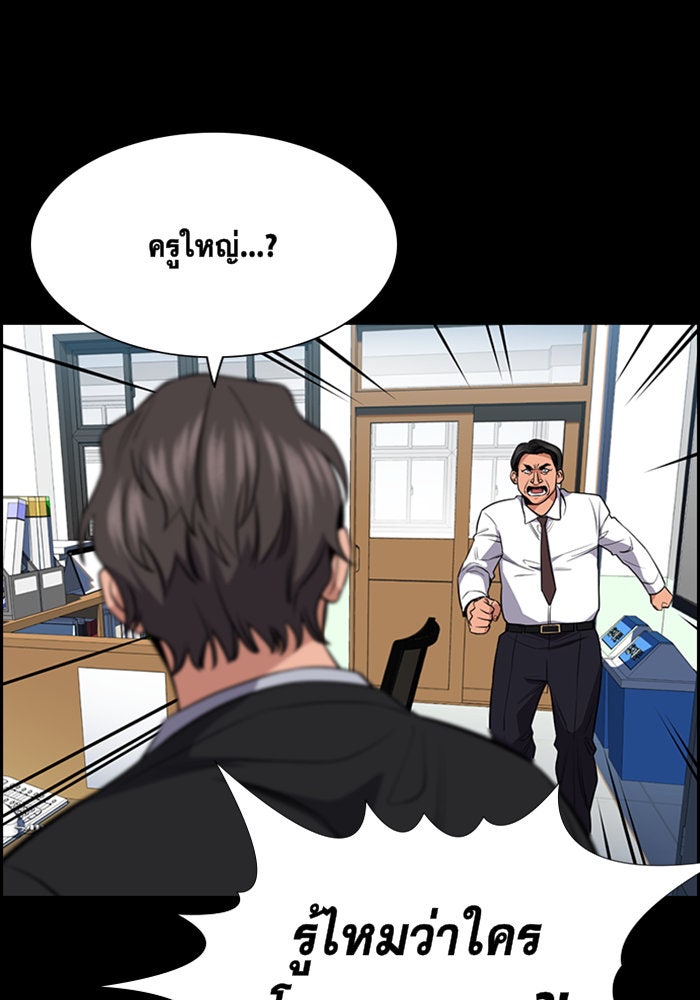 การศึกษาที่แท้จริง - หน้า 51
