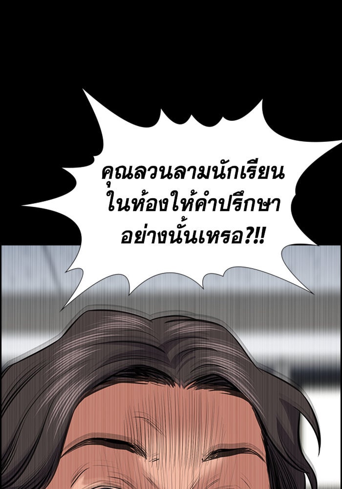 การศึกษาที่แท้จริง - หน้า 53