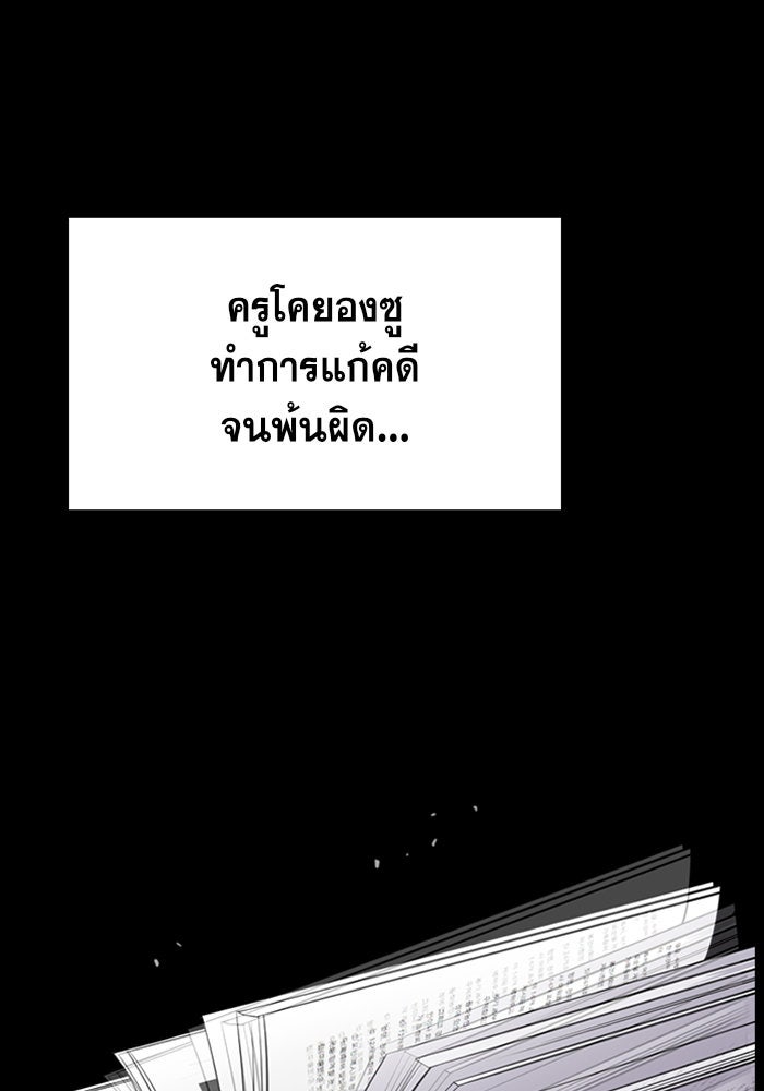 การศึกษาที่แท้จริง - หน้า 57