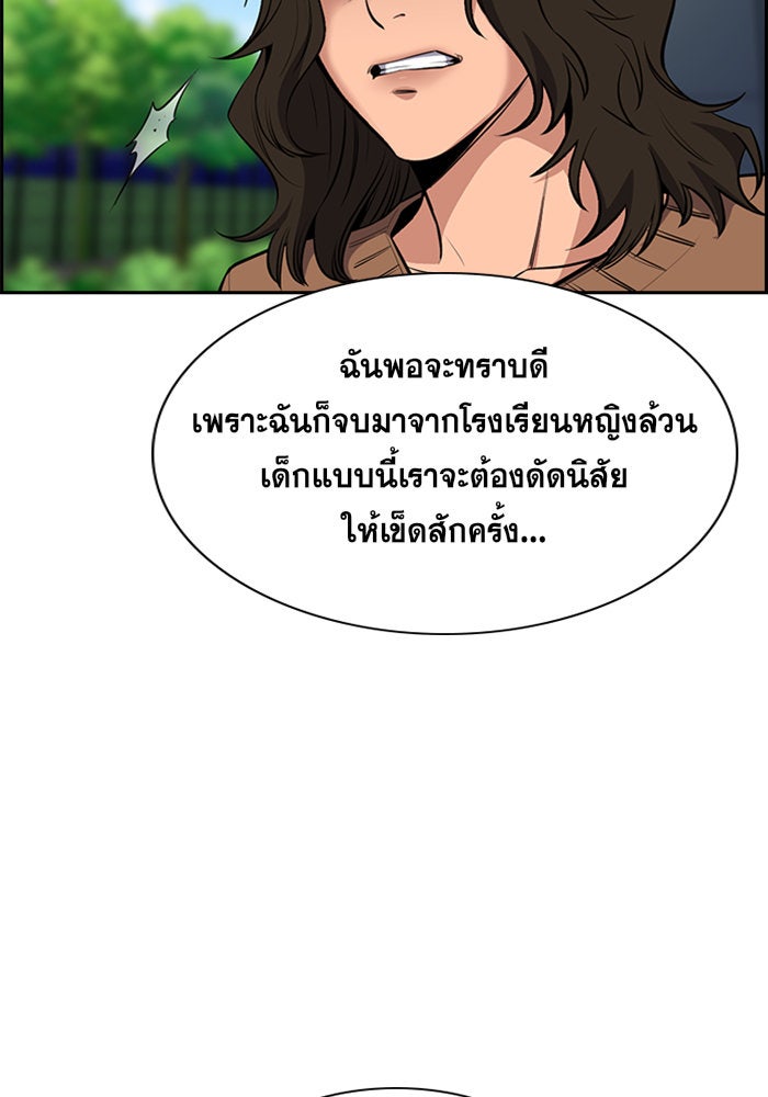 การศึกษาที่แท้จริง - หน้า 6