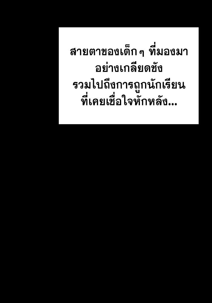 การศึกษาที่แท้จริง - หน้า 60