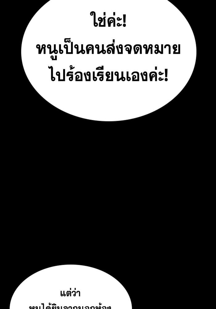 การศึกษาที่แท้จริง - หน้า 64