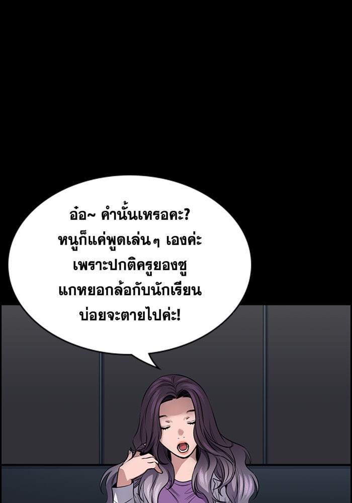 การศึกษาที่แท้จริง - หน้า 66