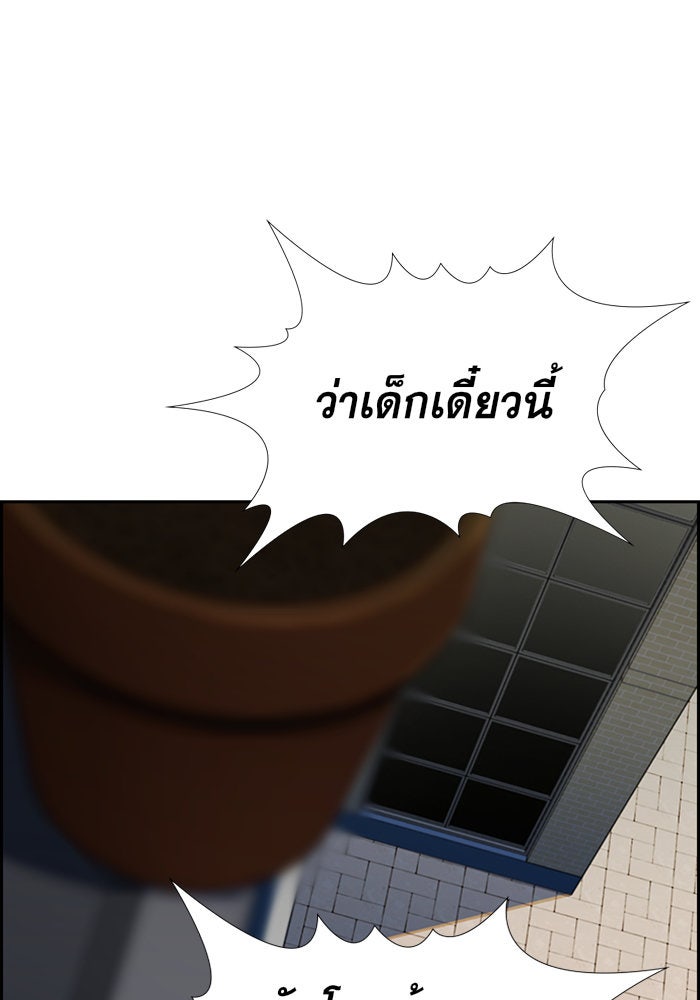 การศึกษาที่แท้จริง - หน้า 8