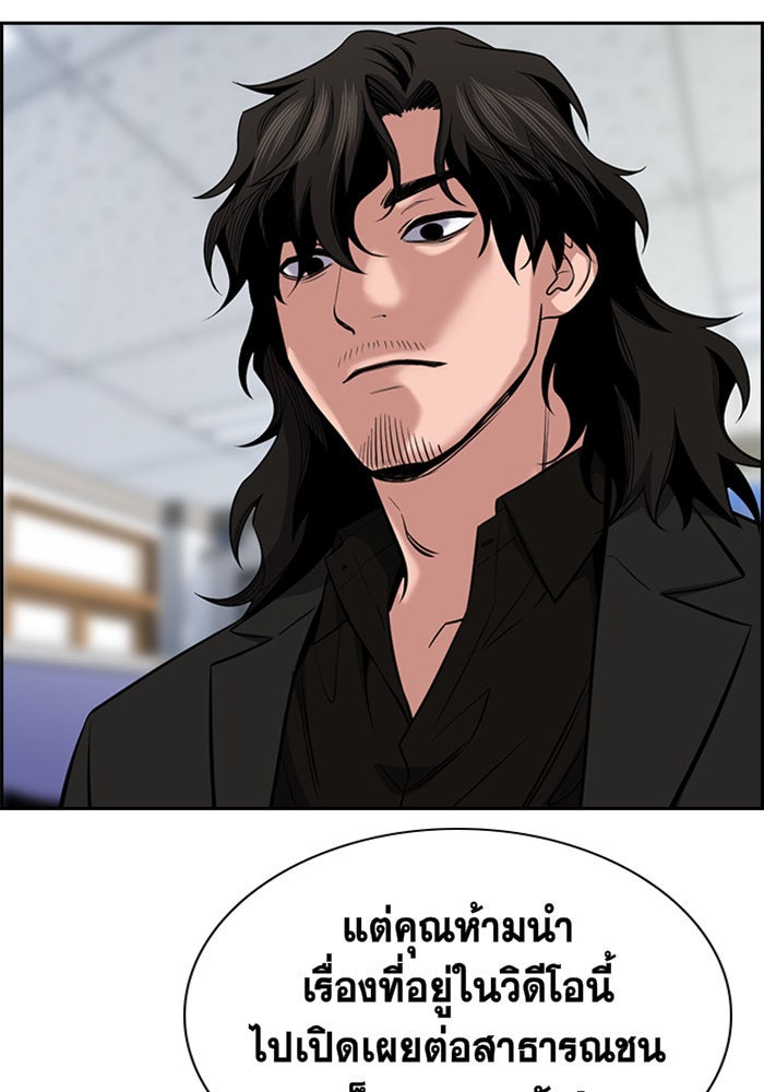 การศึกษาที่แท้จริง - หน้า 80