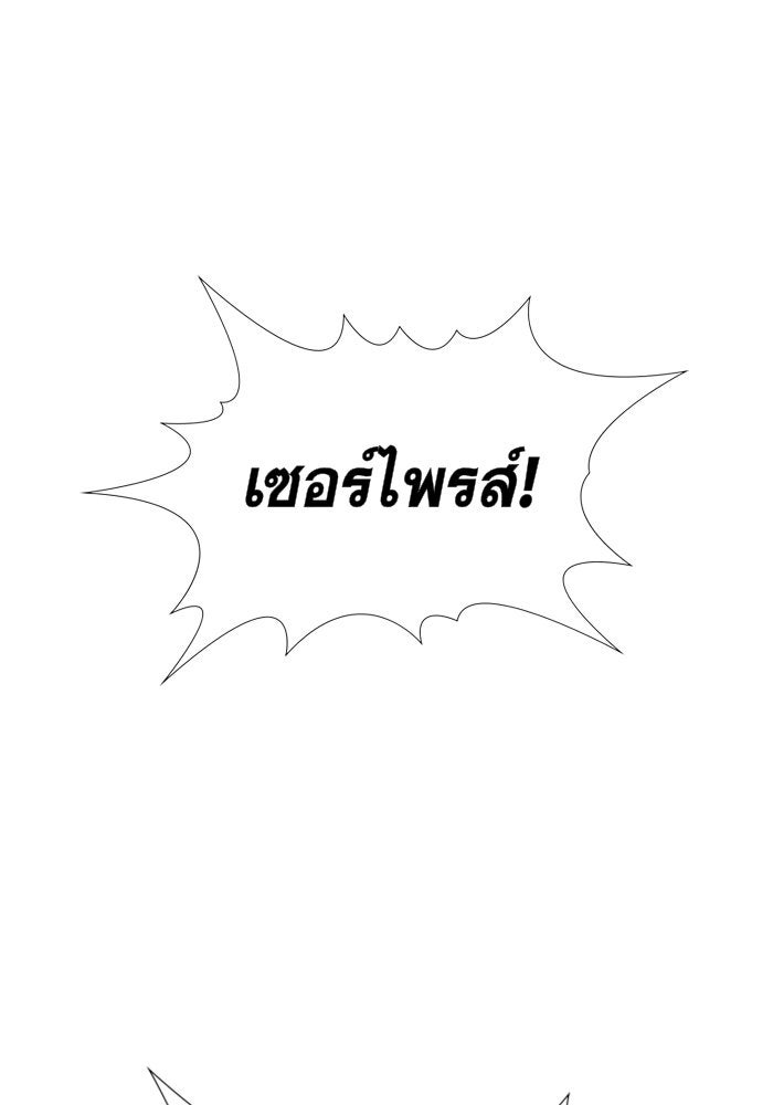 การศึกษาที่แท้จริง - หน้า 86