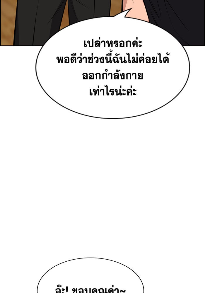 การศึกษาที่แท้จริง - หน้า 10
