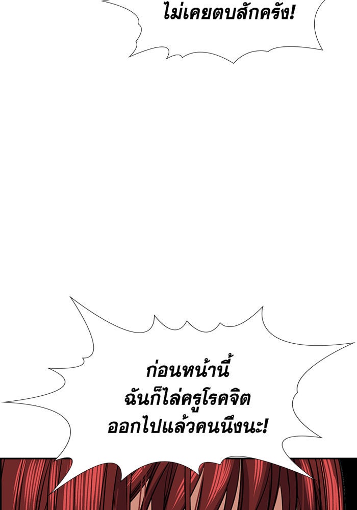 การศึกษาที่แท้จริง - หน้า 121