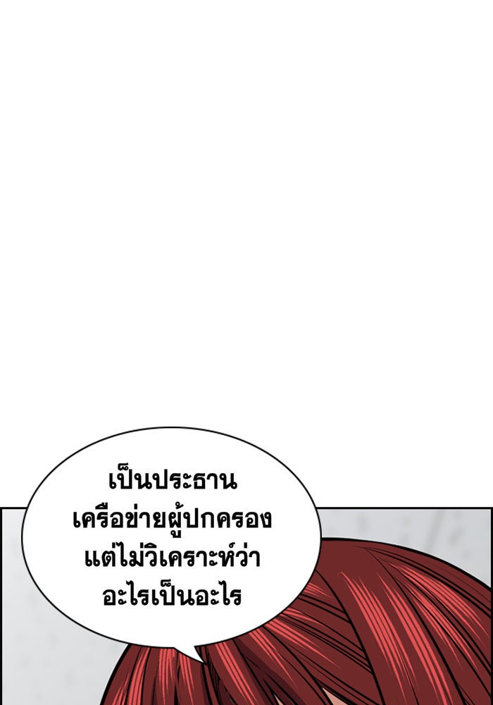 การศึกษาที่แท้จริง - หน้า 129