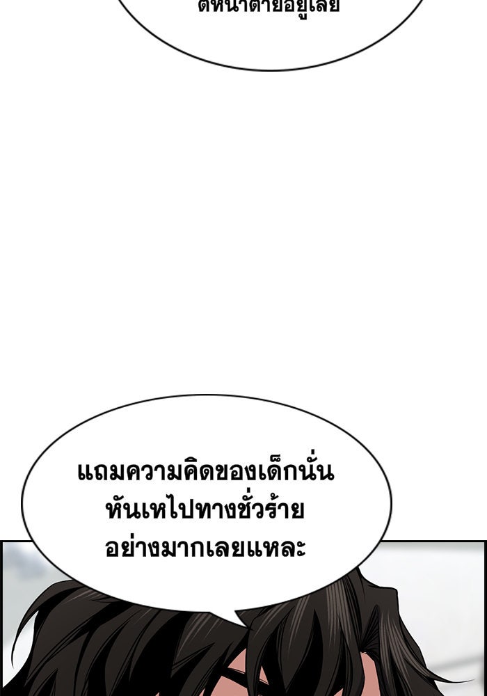การศึกษาที่แท้จริง - หน้า 13