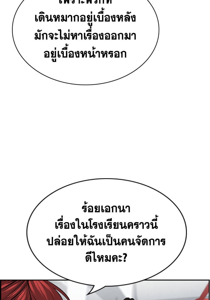 การศึกษาที่แท้จริง - หน้า 17