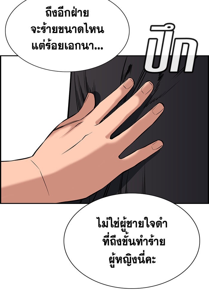 การศึกษาที่แท้จริง - หน้า 19