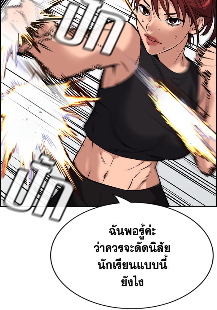 การศึกษาที่แท้จริง - หน้า 21