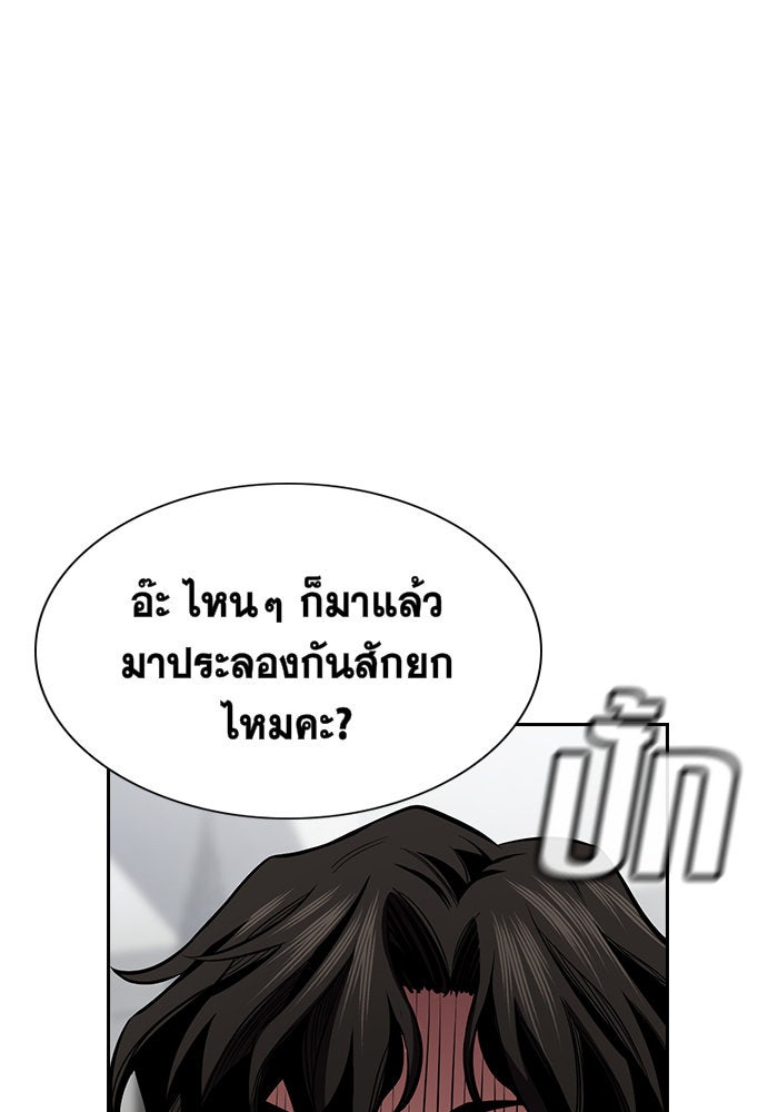 การศึกษาที่แท้จริง - หน้า 22