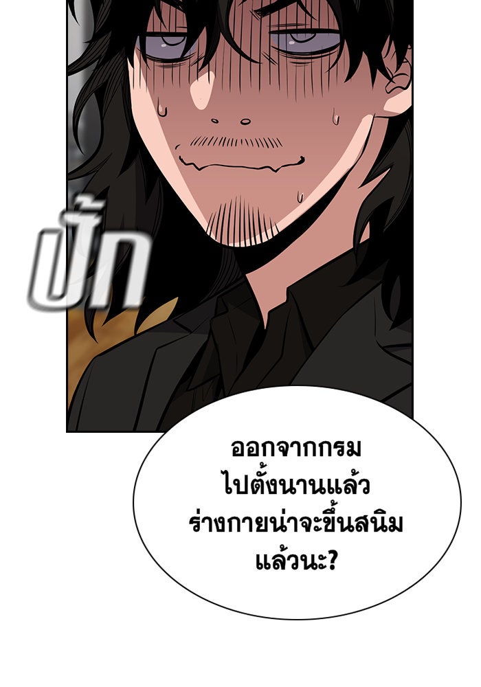 การศึกษาที่แท้จริง - หน้า 23