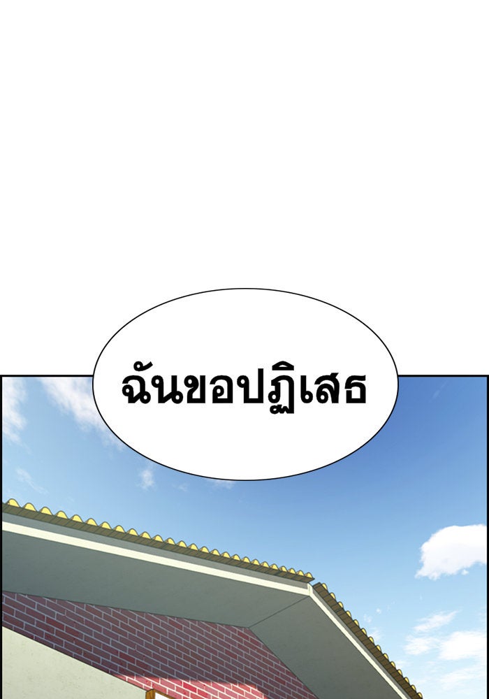 การศึกษาที่แท้จริง - หน้า 24
