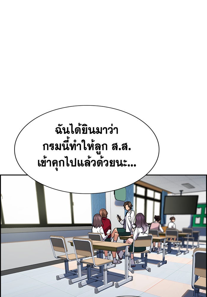 การศึกษาที่แท้จริง - หน้า 30