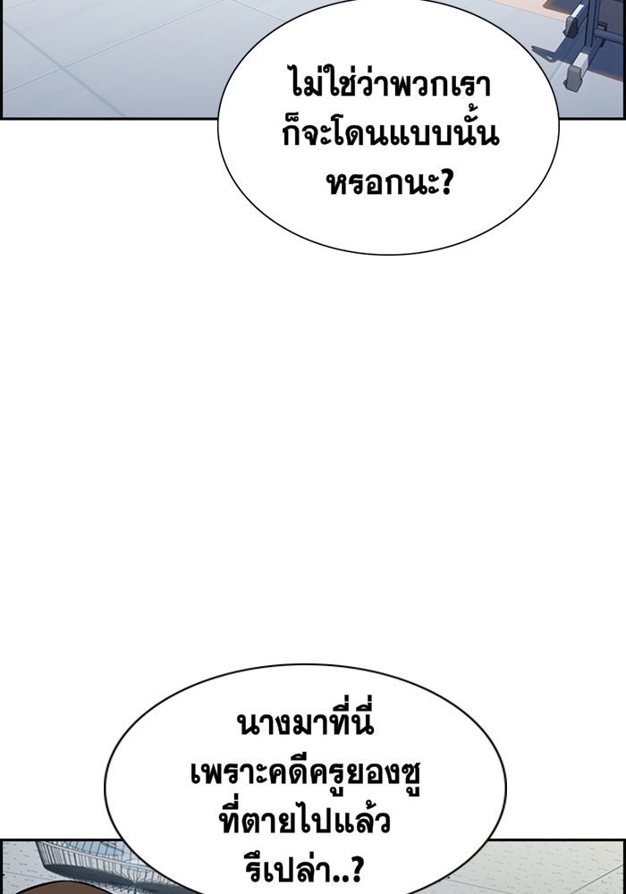 การศึกษาที่แท้จริง - หน้า 31