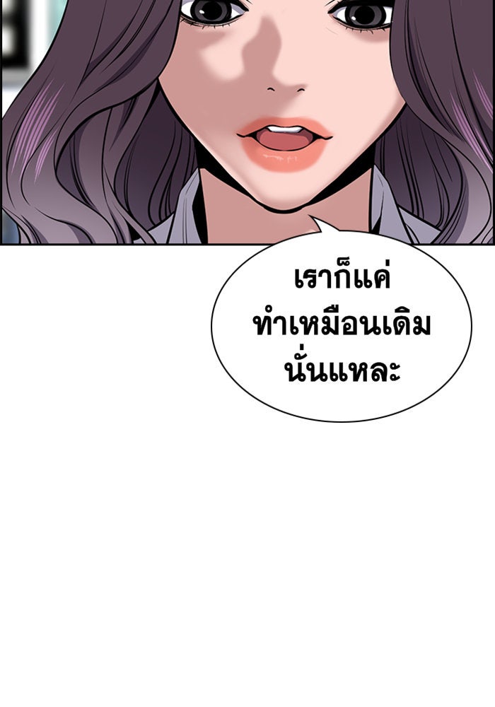 การศึกษาที่แท้จริง - หน้า 34
