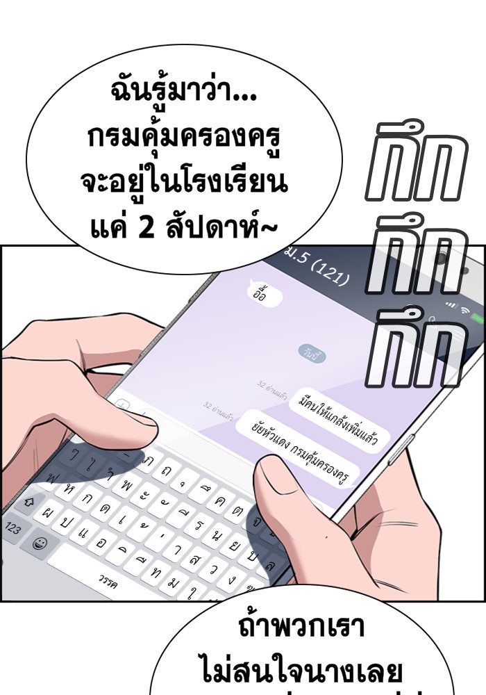 การศึกษาที่แท้จริง - หน้า 35