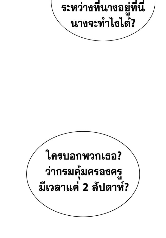 การศึกษาที่แท้จริง - หน้า 36