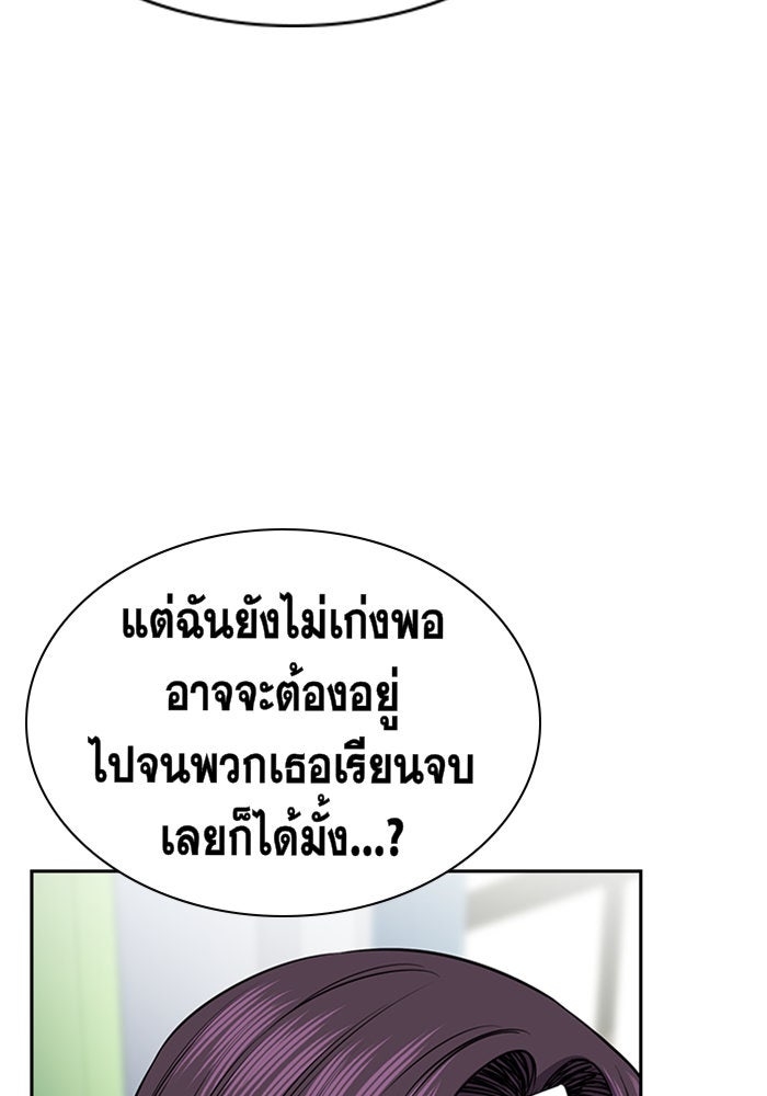การศึกษาที่แท้จริง - หน้า 39