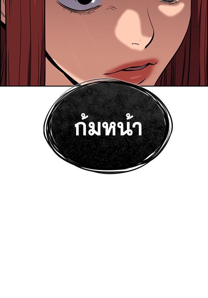 การศึกษาที่แท้จริง - หน้า 47