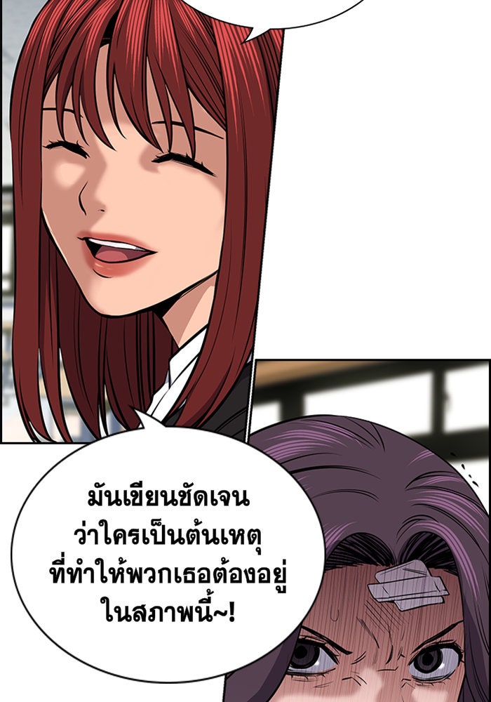 การศึกษาที่แท้จริง - หน้า 55