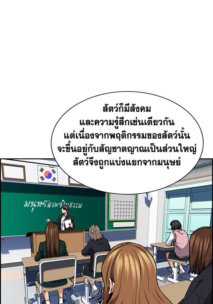 การศึกษาที่แท้จริง - หน้า 57