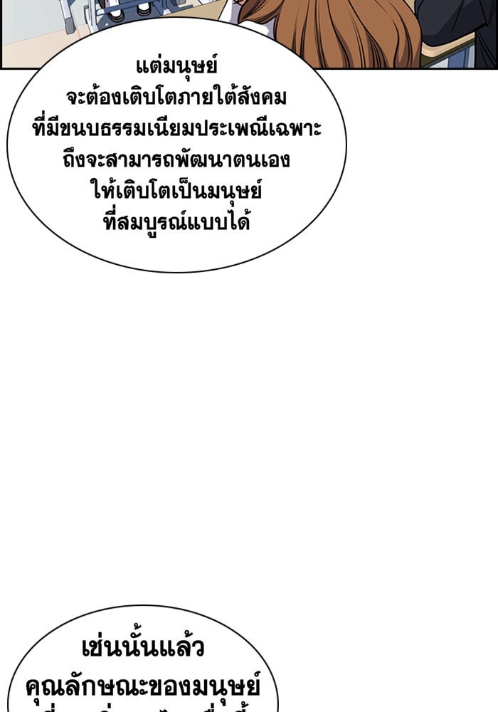 การศึกษาที่แท้จริง - หน้า 58