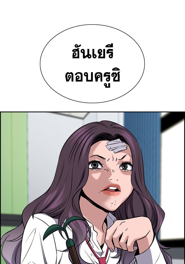 การศึกษาที่แท้จริง - หน้า 60