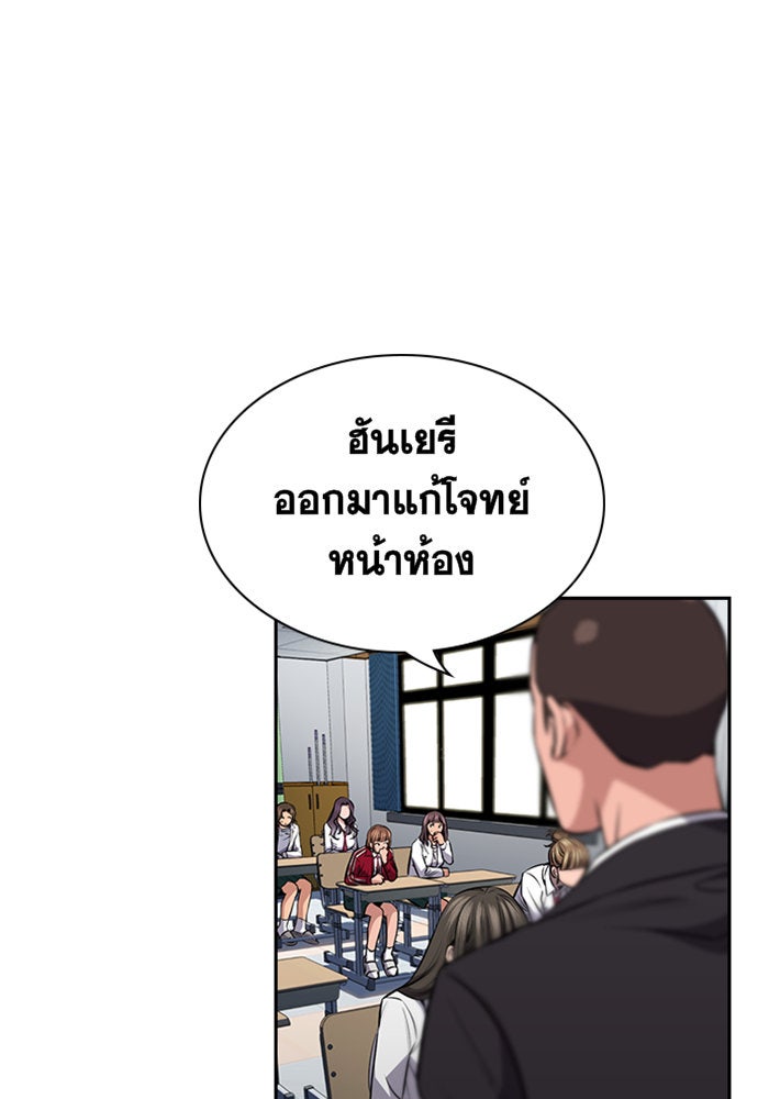 การศึกษาที่แท้จริง - หน้า 62
