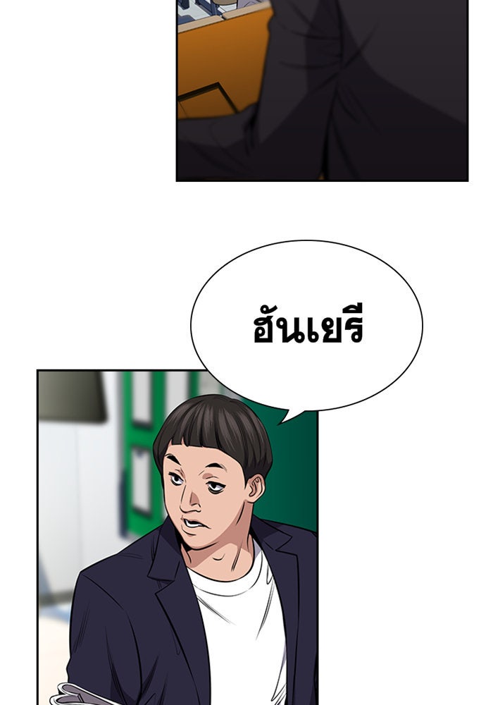 การศึกษาที่แท้จริง - หน้า 63
