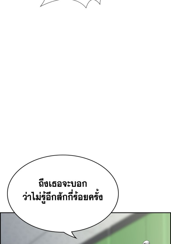 การศึกษาที่แท้จริง - หน้า 68