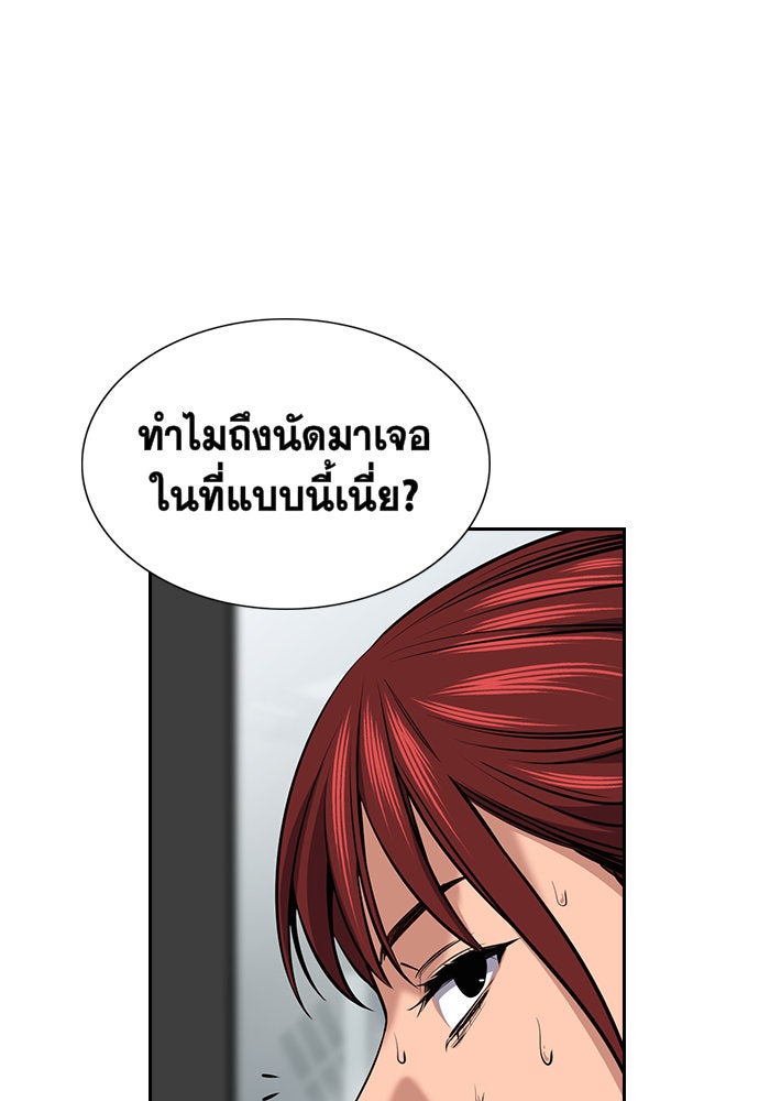 การศึกษาที่แท้จริง - หน้า 7