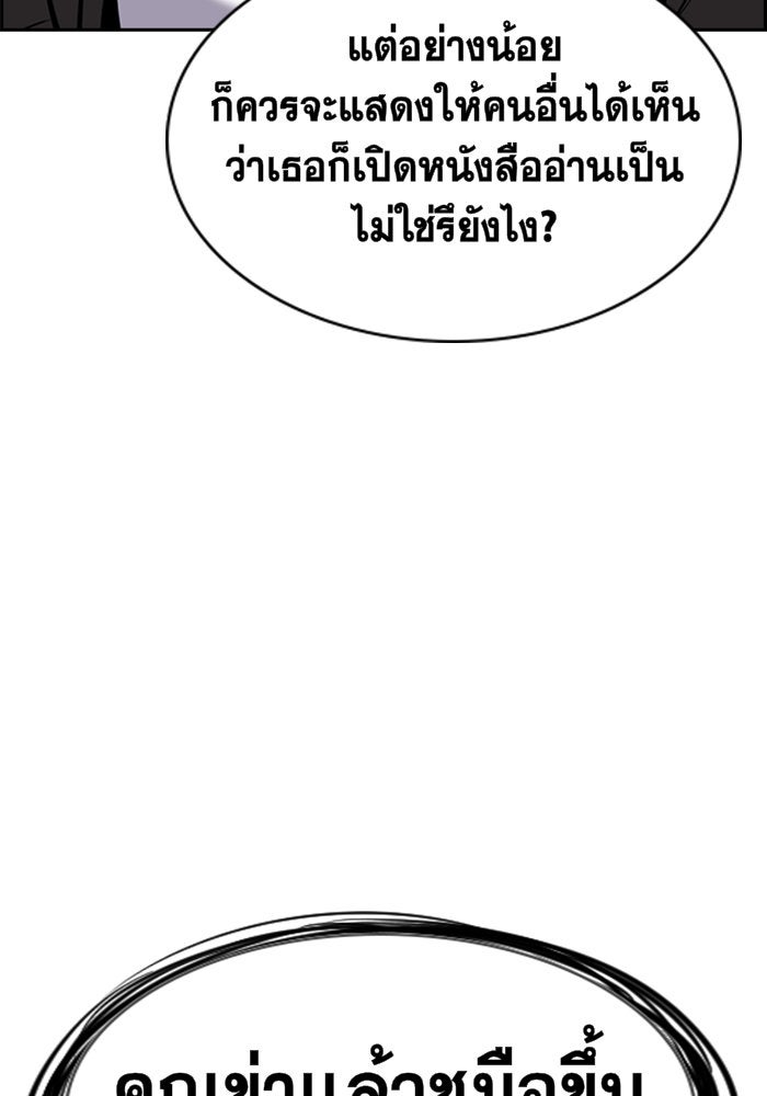 การศึกษาที่แท้จริง - หน้า 70