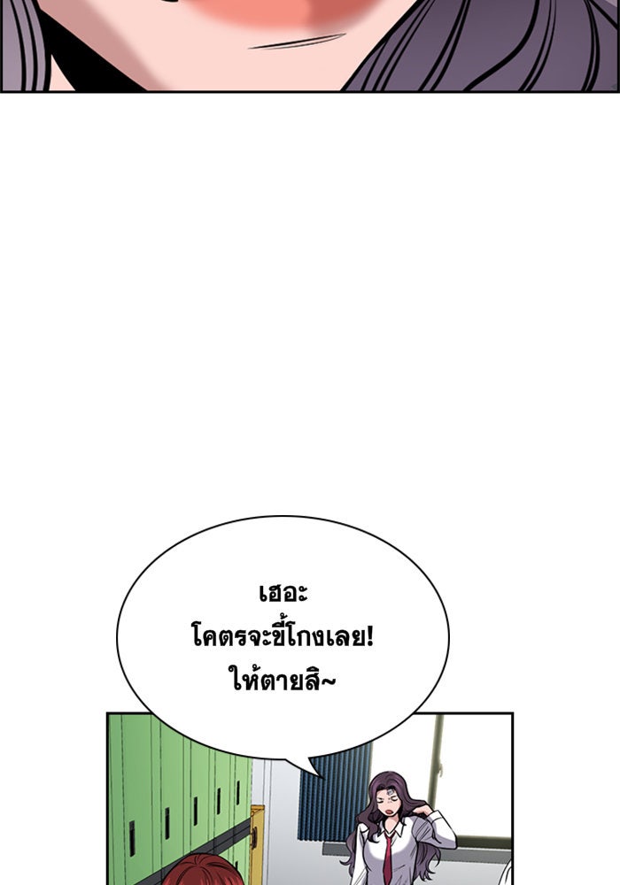 การศึกษาที่แท้จริง - หน้า 72