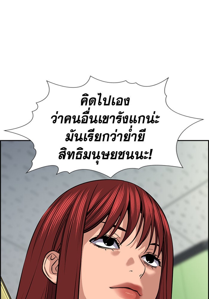 การศึกษาที่แท้จริง - หน้า 75