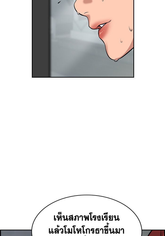 การศึกษาที่แท้จริง - หน้า 8