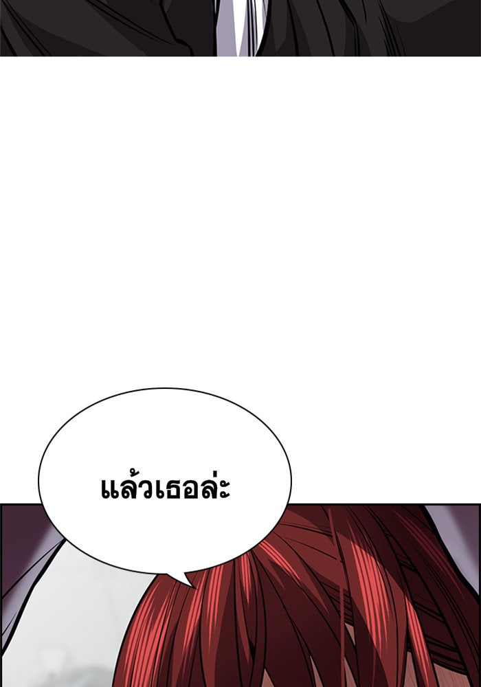 การศึกษาที่แท้จริง - หน้า 84