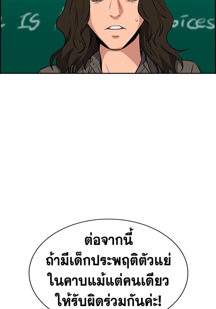 การศึกษาที่แท้จริง - หน้า 89