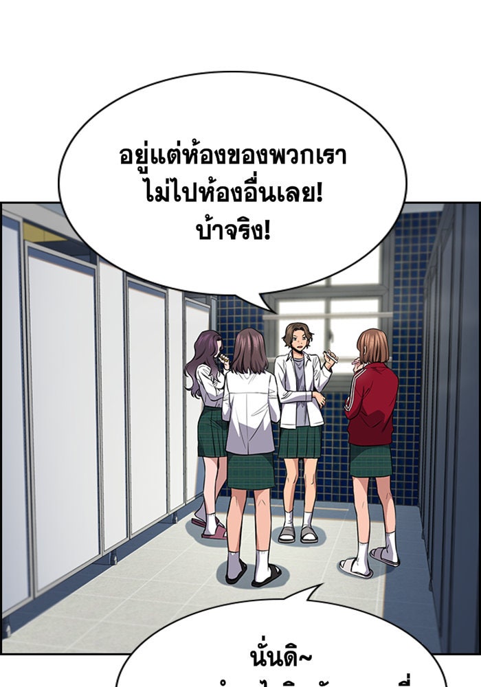 การศึกษาที่แท้จริง - หน้า 95