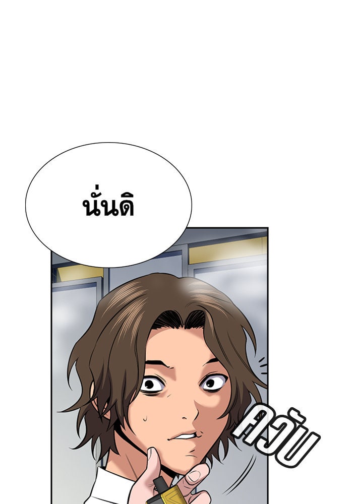 การศึกษาที่แท้จริง - หน้า 98