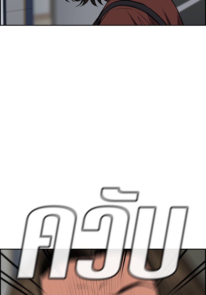 การศึกษาที่แท้จริง - หน้า 112