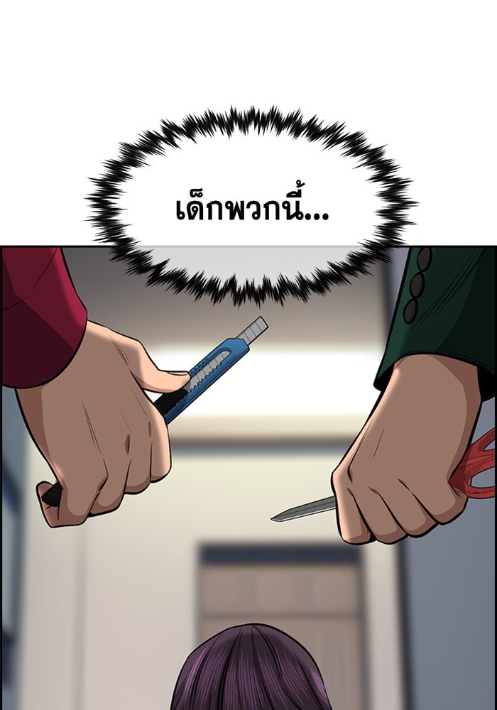 การศึกษาที่แท้จริง - หน้า 129