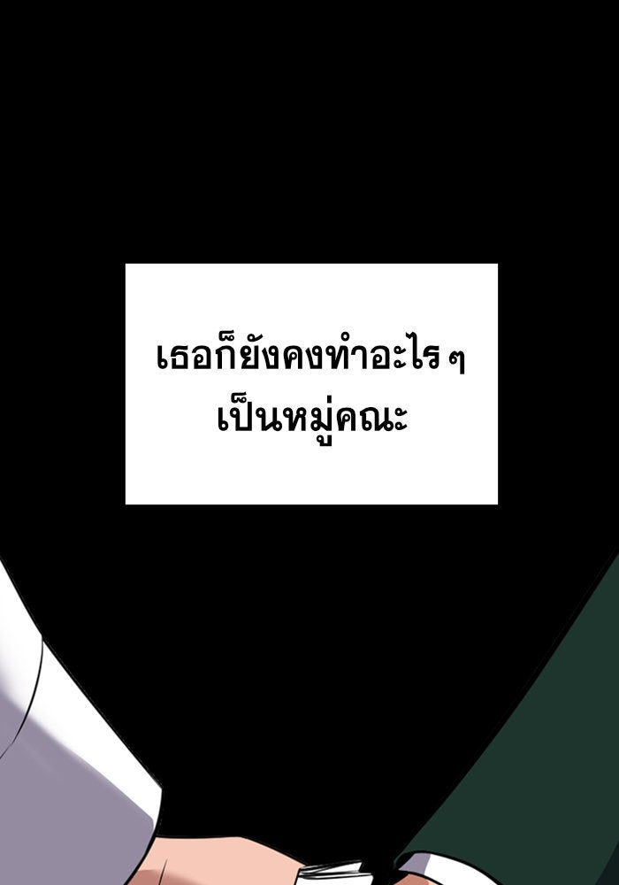 การศึกษาที่แท้จริง - หน้า 13