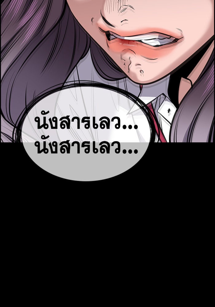 การศึกษาที่แท้จริง - หน้า 28