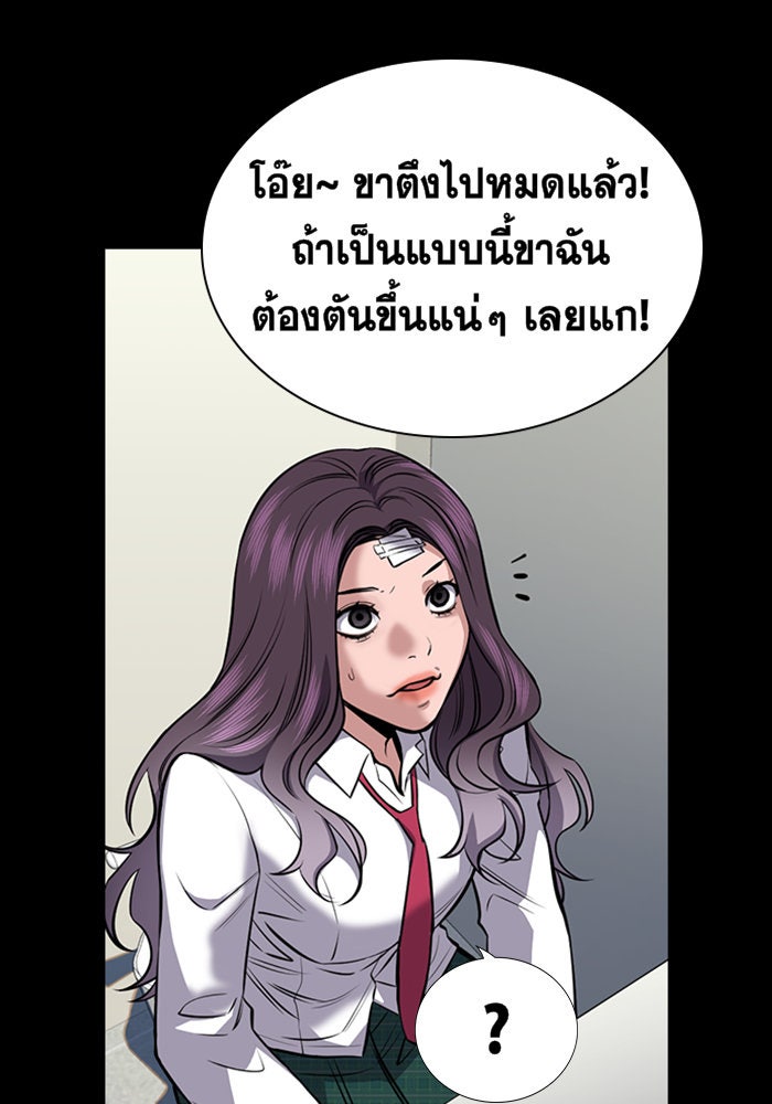 การศึกษาที่แท้จริง - หน้า 29