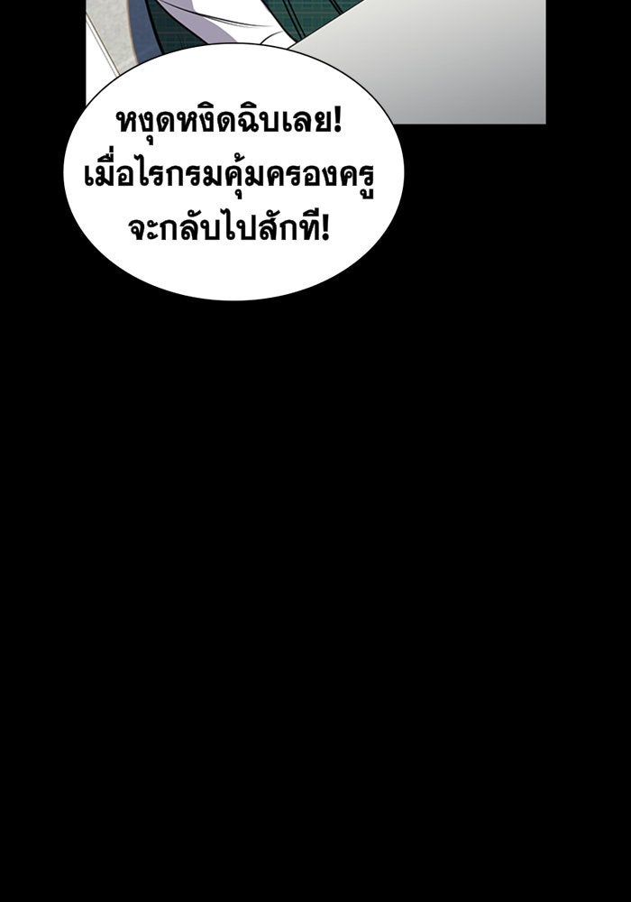 การศึกษาที่แท้จริง - หน้า 30