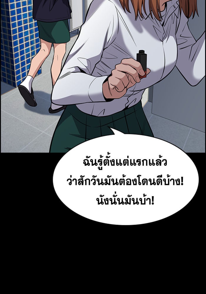 การศึกษาที่แท้จริง - หน้า 34